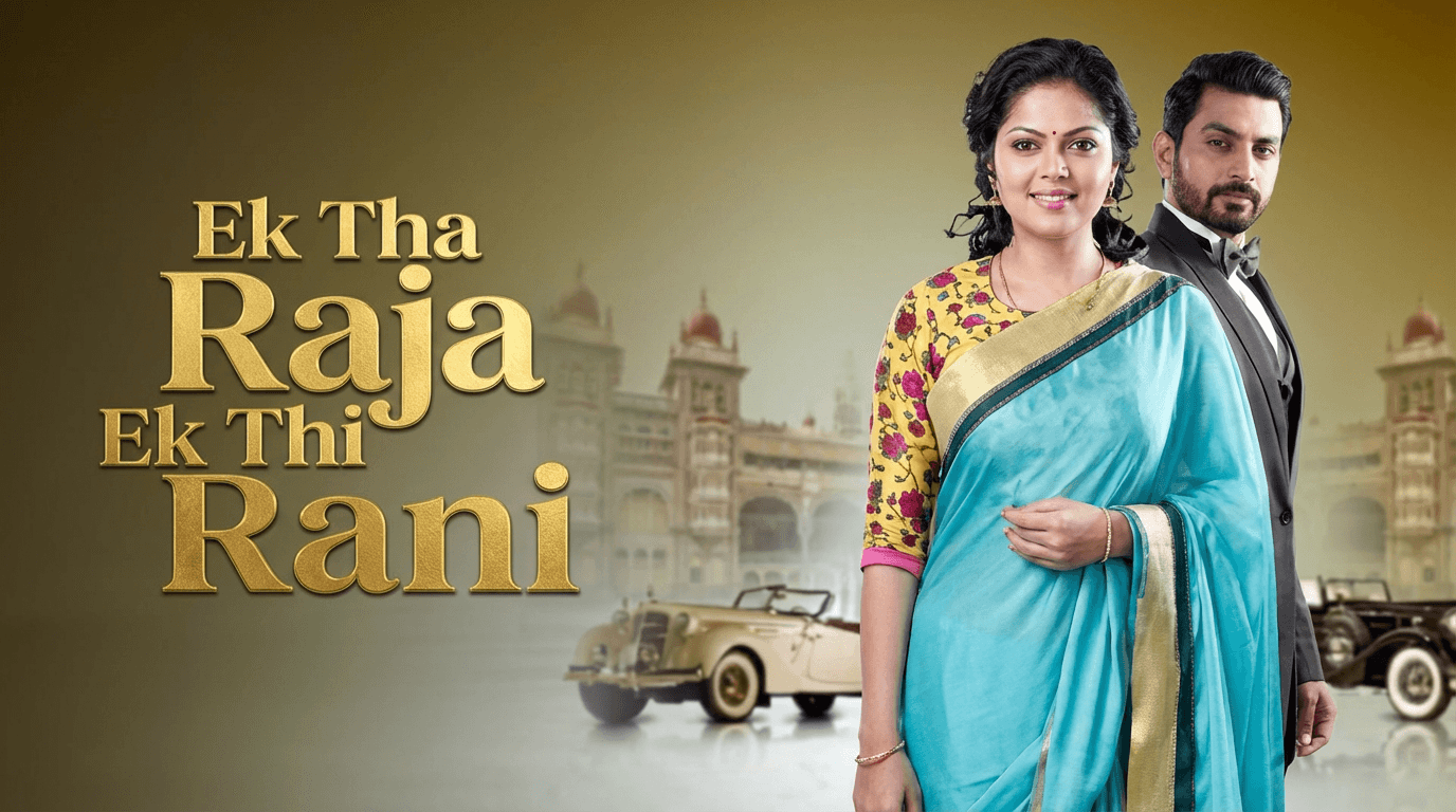 Ek Tha Raja Ek Thi Rani